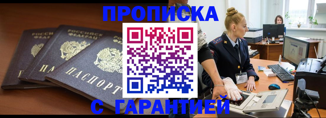 регистрация для школы в Бердске