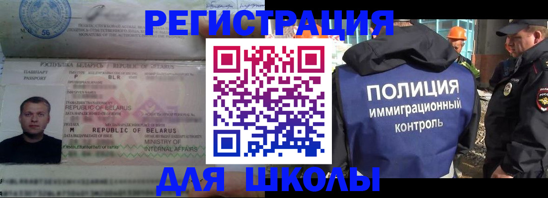 временная регистрация купить в Бердске