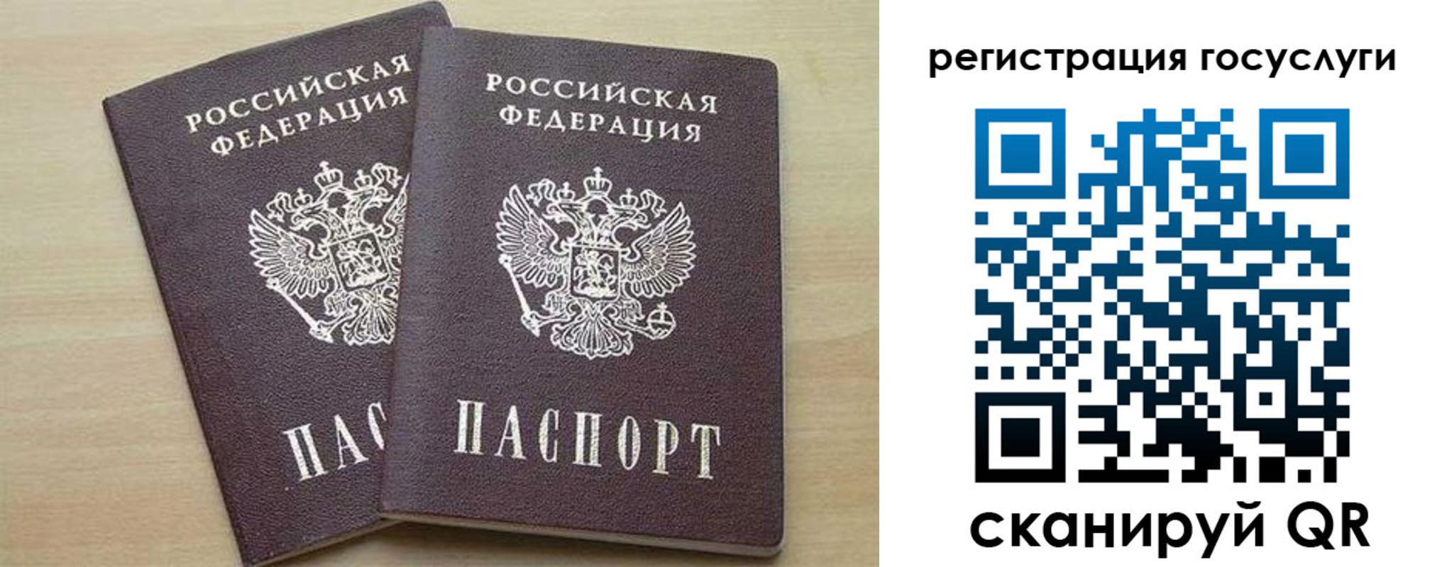 временная регистрация госуслуги в Бердске