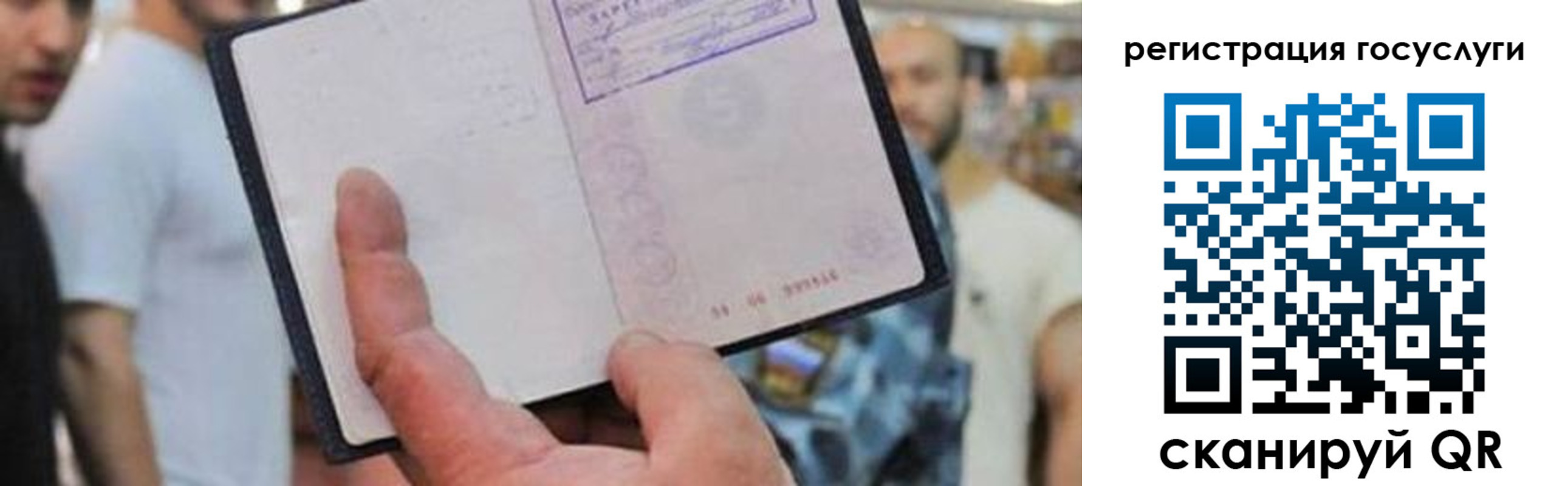 регистрация для школы в Бердске