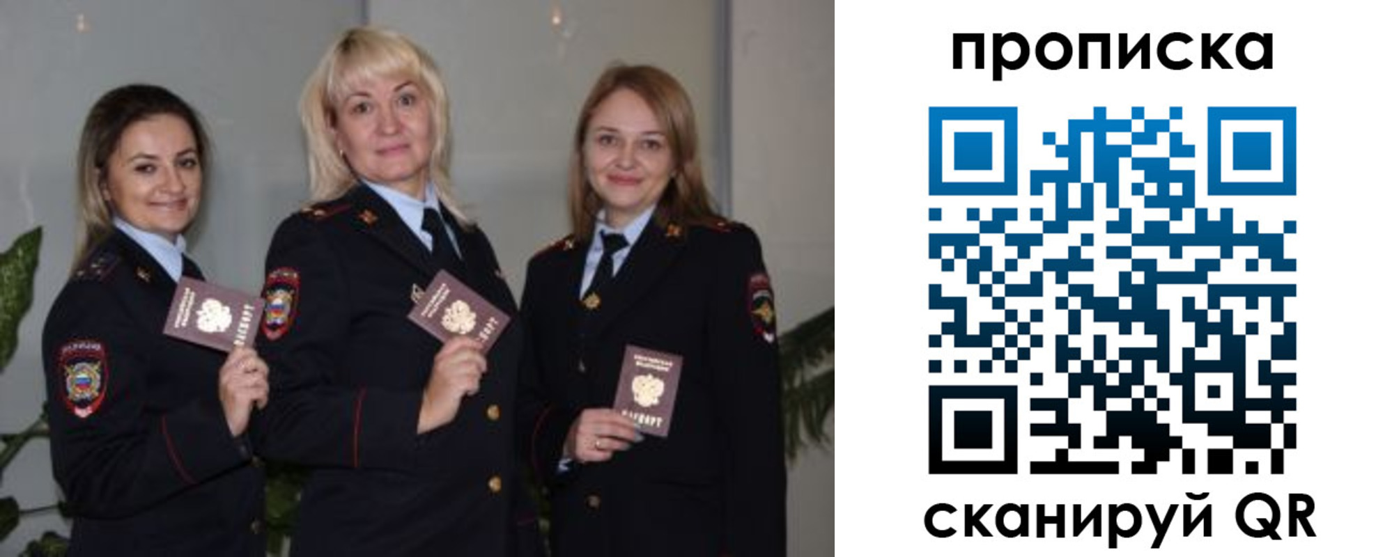 прописка для школы в Бердске