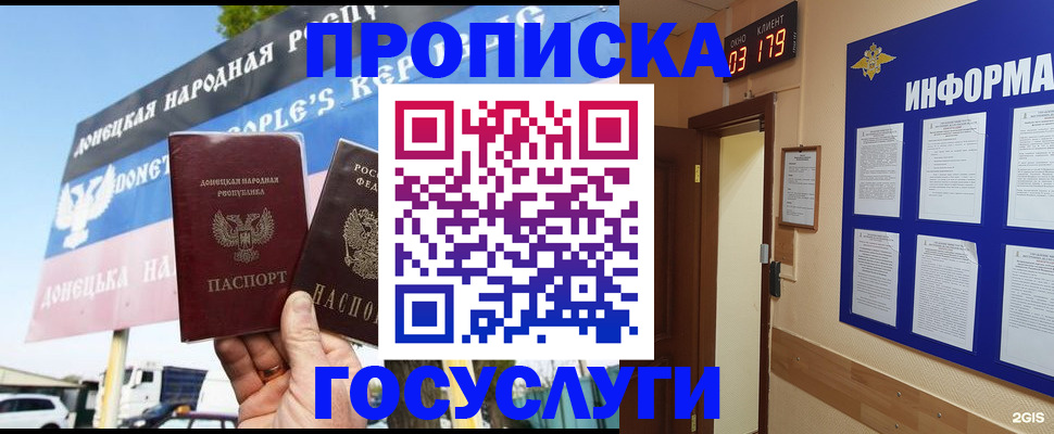 временная регистрация адрес в Бердске